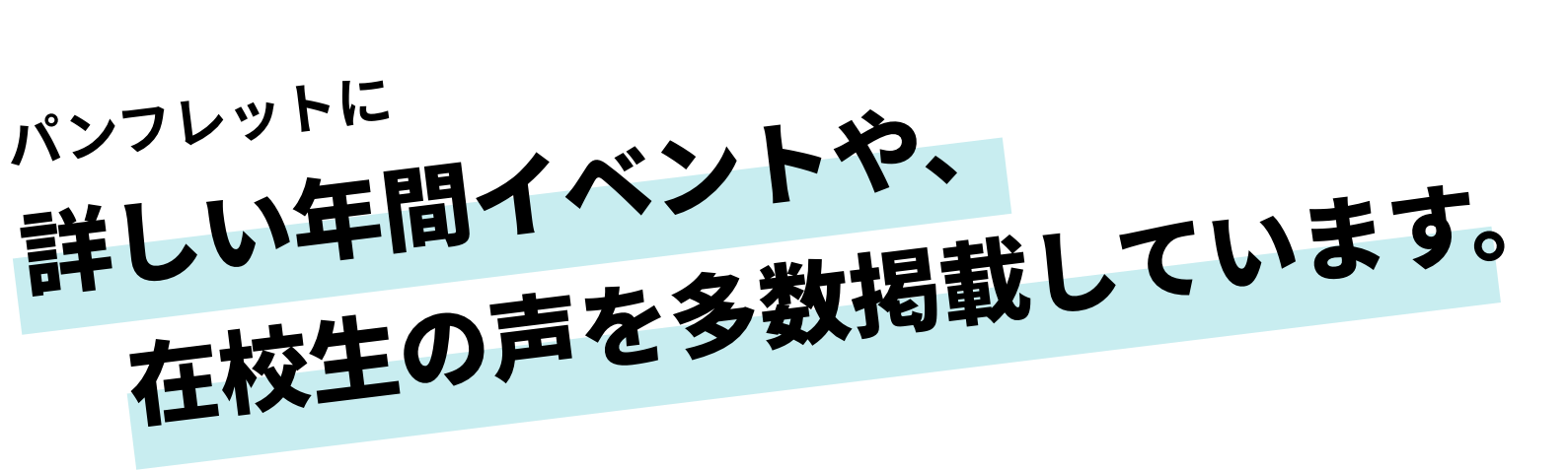 本格的な授業やサポートを用意しているバンタンでキミの夢を実現！さらに詳しく見ていこう！