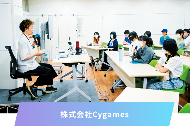 株式会社Cygame