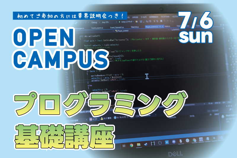 プログラミング基礎講座
