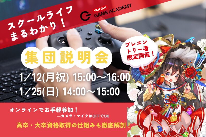 【集団保護者説明会】対面＆オンライン同時開催！受験前に進路のお悩みを早期解決しませんか？