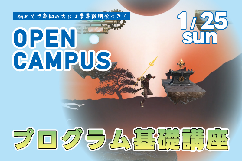 プログラミング基礎講座