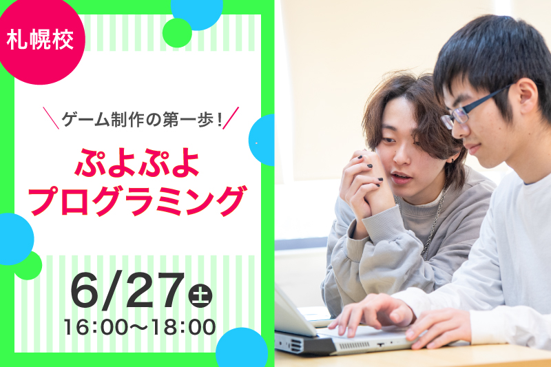 ゲームプログラミング