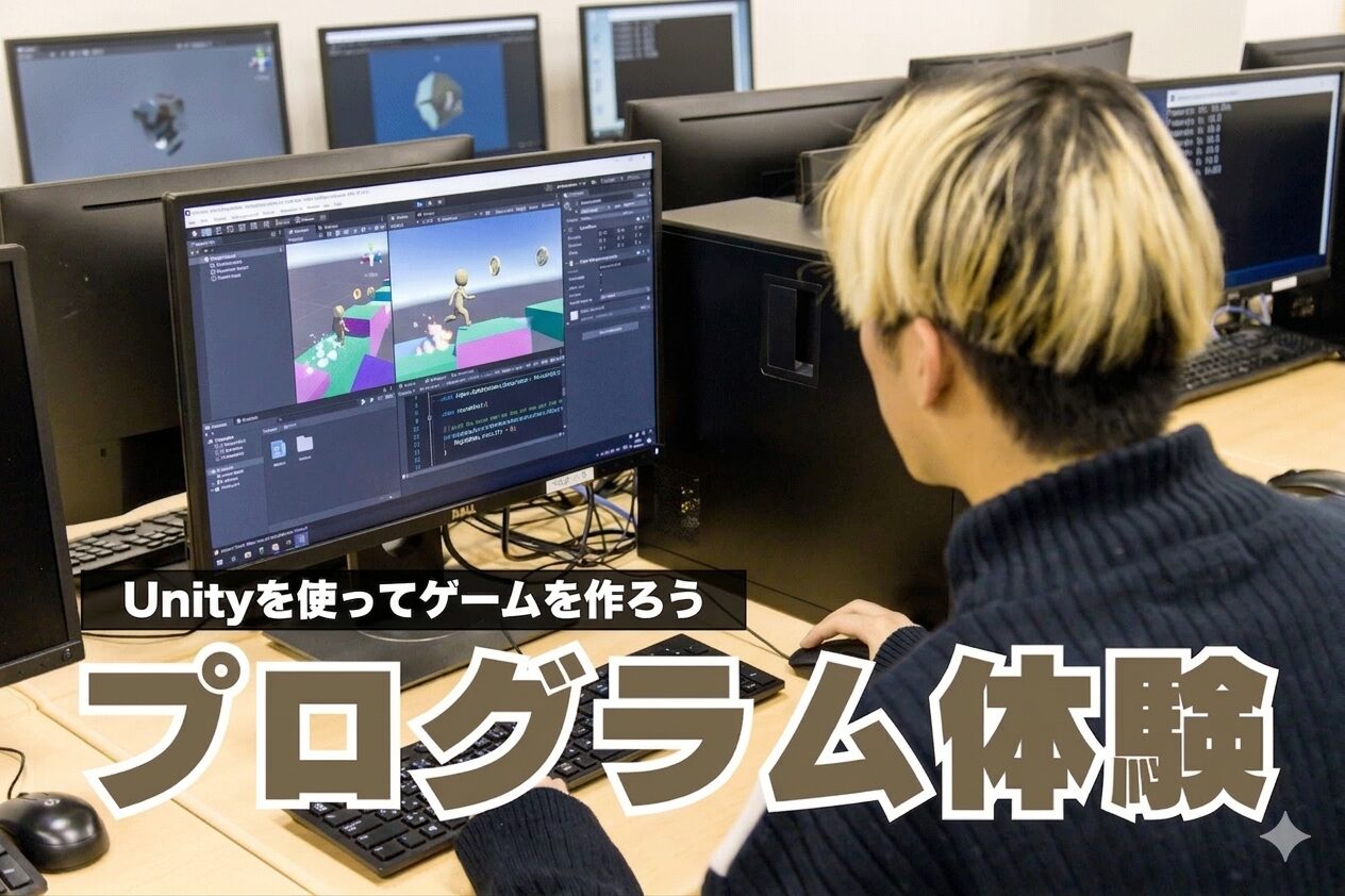 ゲームプログラム体験授業