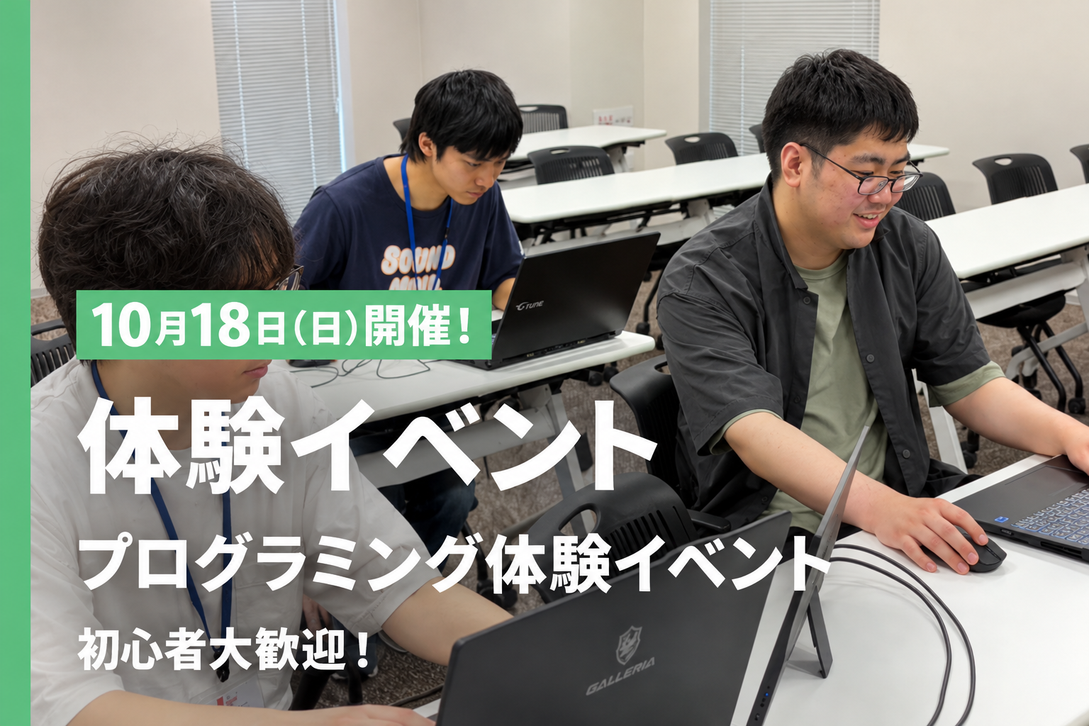 ゲームプログラミング