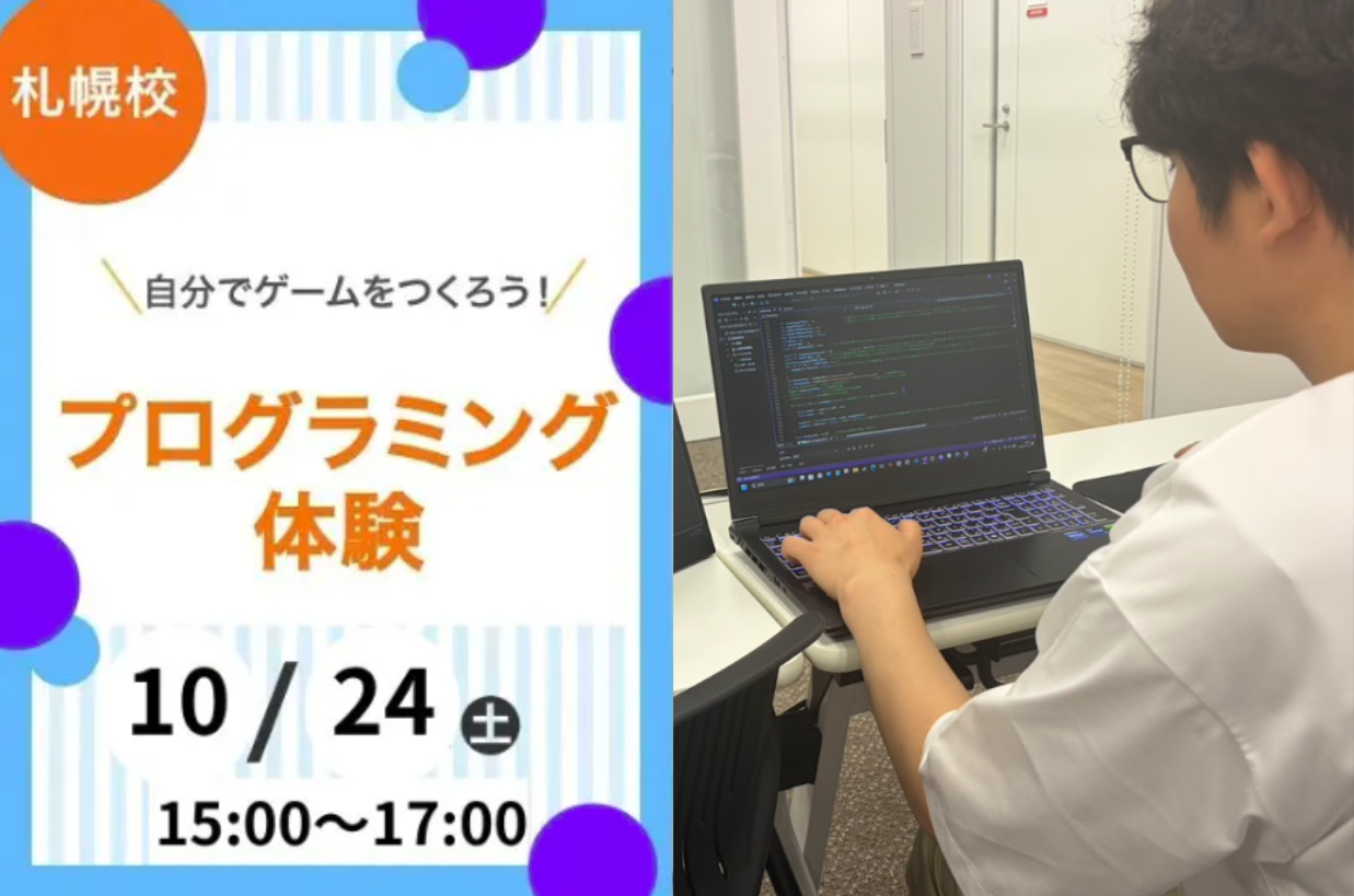 ゲームプログラミング