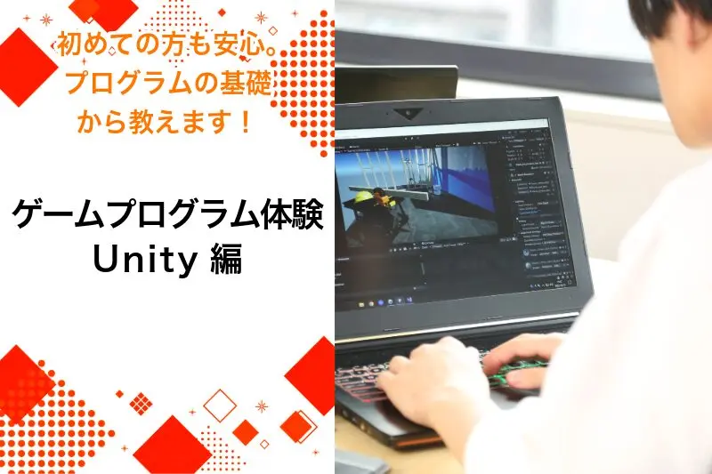 ゲームプログラミング