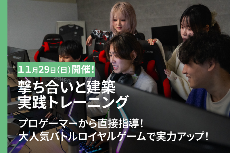 撃ち合いと建築　実践トレーニング