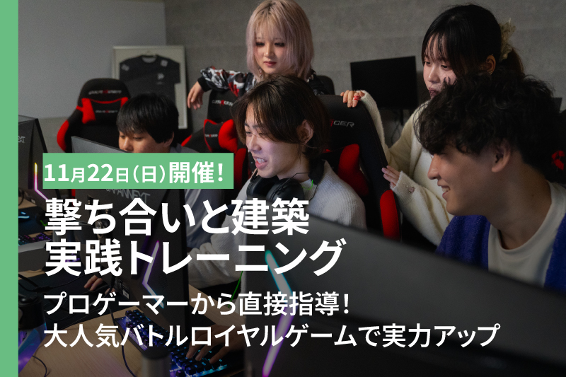 撃ち合いと建築　実践トレーニング